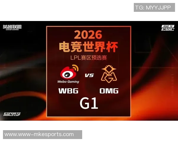 2026电竞新闻深入分析电竞比分DOTA2焦点BLG战队的实力与未来发展潜力
